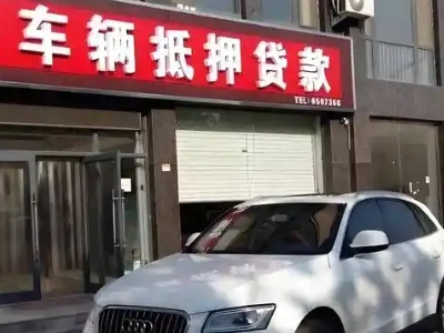 德宏不押车贷款办理条件是什么？